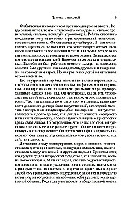 Cits vīrietis un citi romāni un stāsti