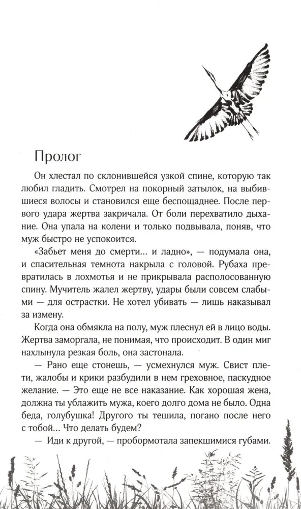 Apmānīt likteni