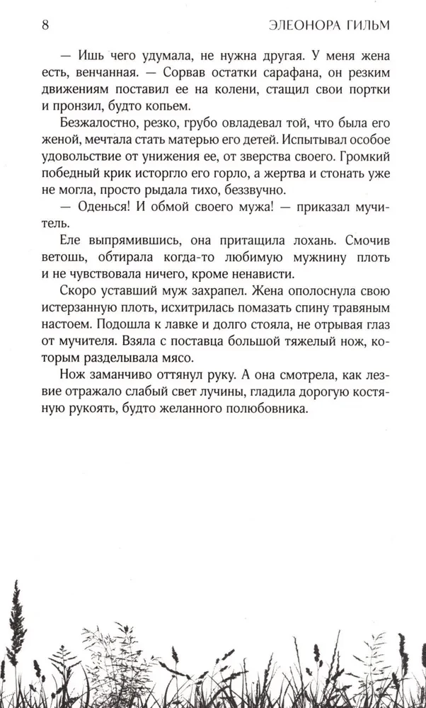Apmānīt likteni