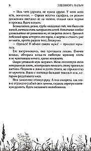 Apmānīt likteni