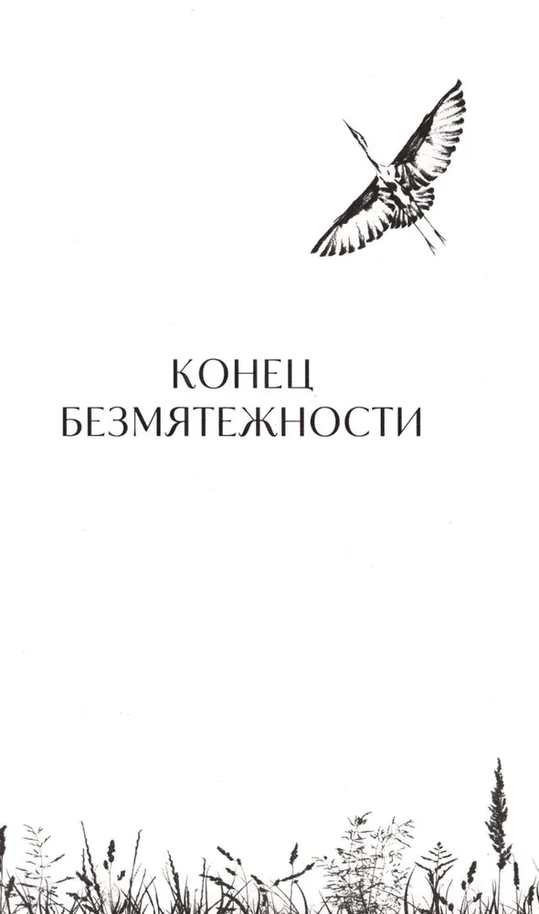 Apmānīt likteni
