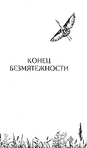 Apmānīt likteni
