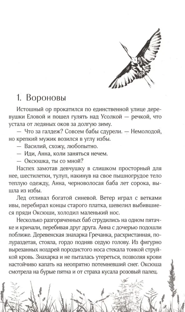 Apmānīt likteni