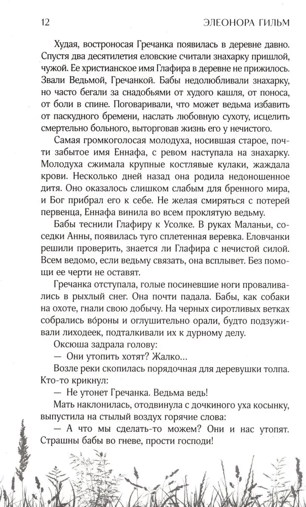 Apmānīt likteni