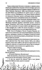 Apmānīt likteni