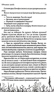 Apmānīt likteni