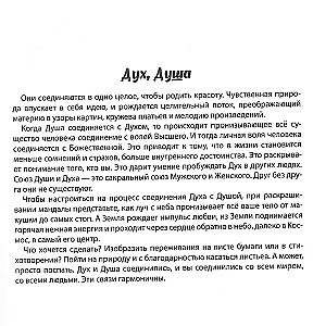 Мандалы. Женская энергия. Раскраска-антистресс