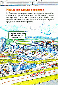 Flughafen und Flugzeug