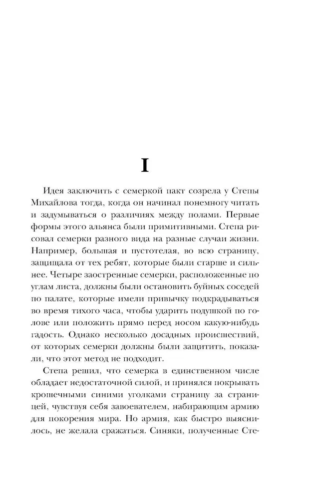 Liczby