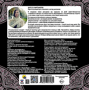 Mandalas für Selbstliebe. Ausmalbuch-Anti-Stress