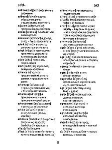Angielsko-rosyjski, rosyjsko-angielski słownik: klasa 5-11