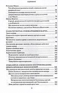 Реинкарнация. Факты, Научные исследования. Доказательства