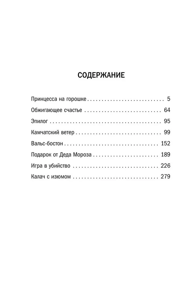 Spēle par slepkavību