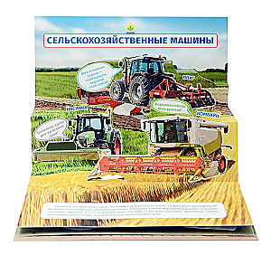 Autos. Panoramabuch