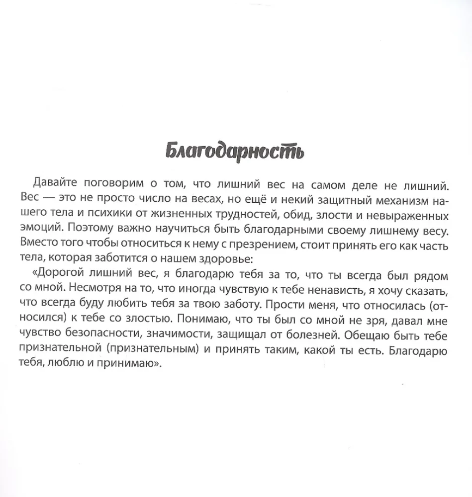Мандалы. Осознанное питание. Раскраска-антистресс