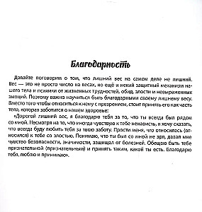 Мандалы. Осознанное питание. Раскраска-антистресс