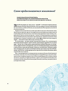 Krótka historia ludzkości oczami zwierząt