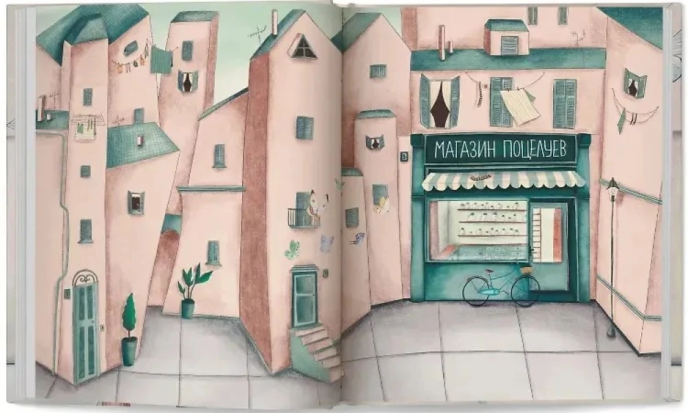 Магазин поцелуев