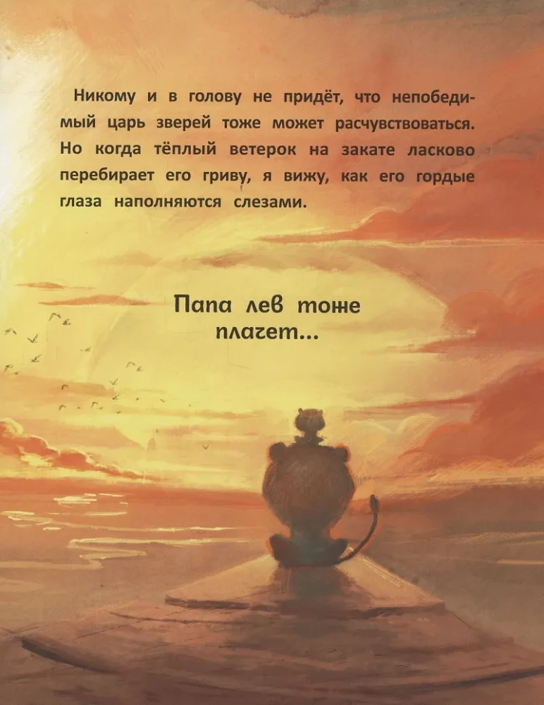 Širdis, pilna meilės. Net tėčiai gali raudoti