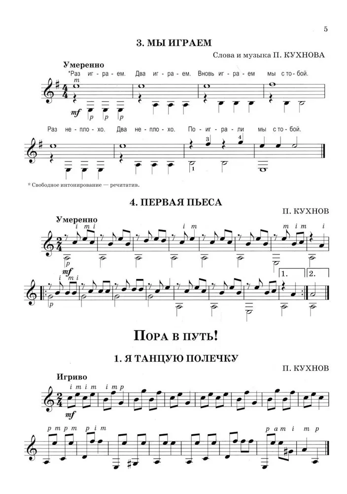 Dla początkującego gitarzysty: utwory, etiudy. Klasa 2-3