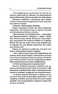Pamirštais sparnais