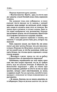 Pamirštais sparnais