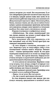Pamirštais sparnais