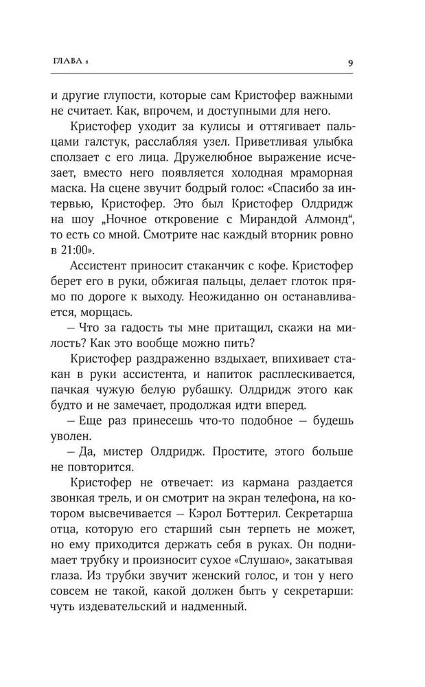Pamirštais sparnais