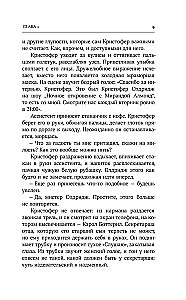 Pamirštais sparnais