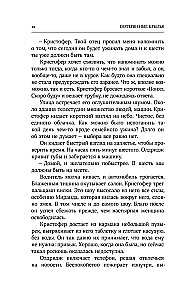 Pamirštais sparnais
