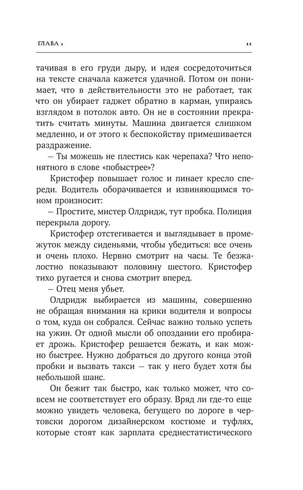 Pamirštais sparnais
