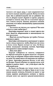 Pamirštais sparnais