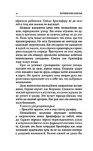 Pamirštais sparnais
