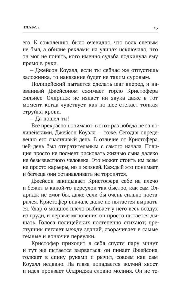 Pamirštais sparnais