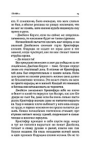 Pamirštais sparnais