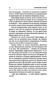 Pamirštais sparnais