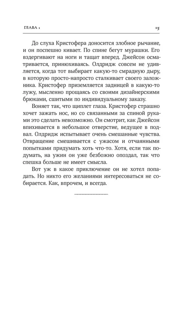 Pamirštais sparnais
