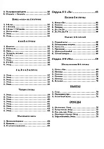 Dla początkującego gitarzysty: utwory, etudy, ćwiczenia. Klasa 1-2