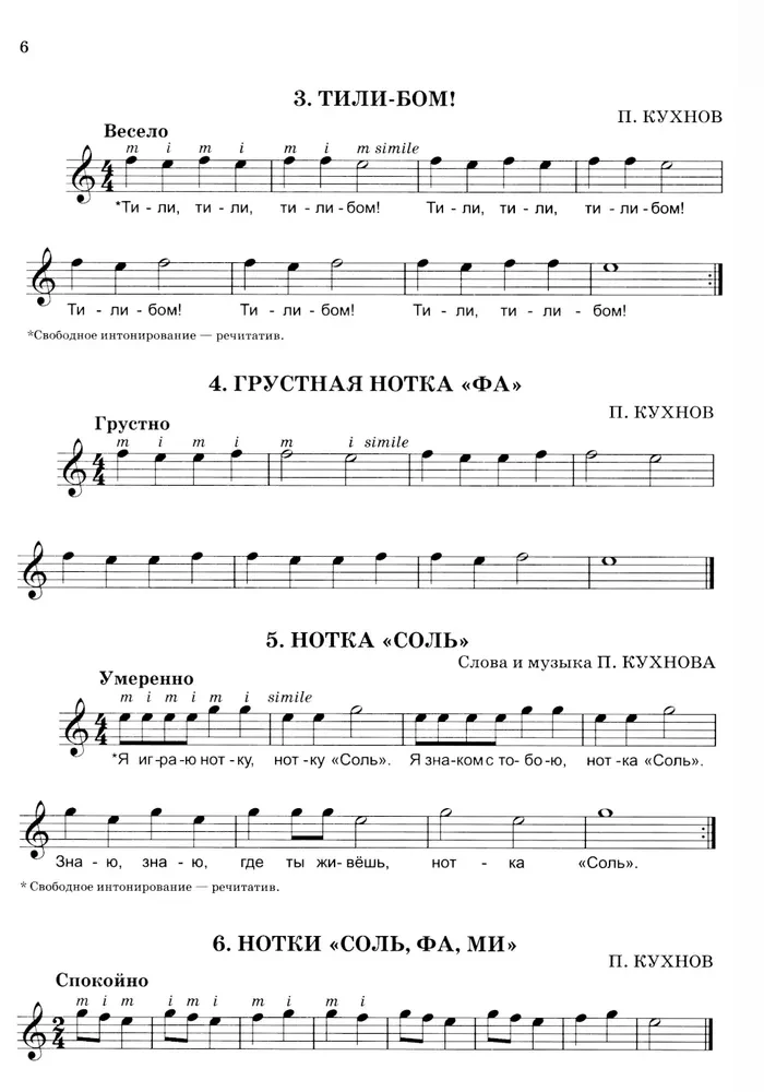 Dla początkującego gitarzysty: utwory, etudy, ćwiczenia. Klasa 1-2