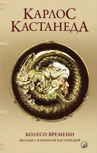 The Wheel of Time. Conversations with Carlos Castaneda