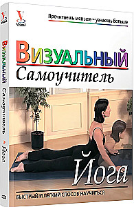 Joga. Wzrokowy samouczek