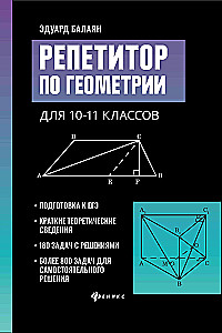 Tutor in Geometry. Grades 10-11