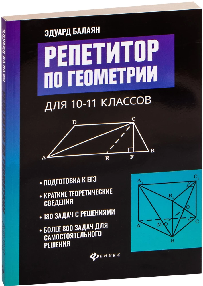 Tutor in Geometry. Grades 10-11