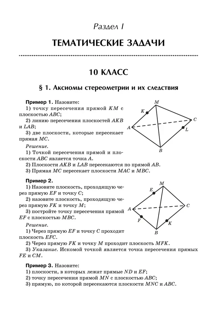 Tutor in Geometry. Grades 10-11