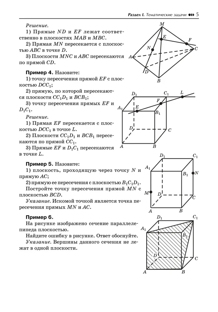 Tutor in Geometry. Grades 10-11
