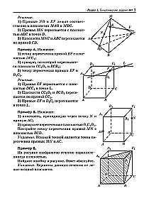 Tutor in Geometry. Grades 10-11