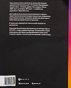 Geomeetria tutor. 7-9 klass