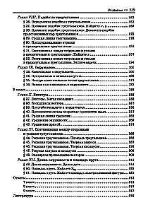 Geomeetria tutor. 7-9 klass