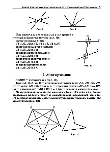 Geomeetria tutor. 7-9 klass