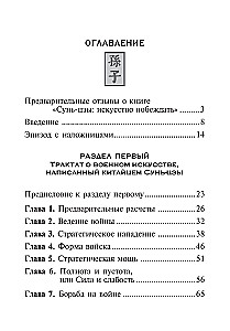 Sun Tzu: sztuka zwyciężania